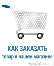 Журналы по технике безопасности в Волоколамске купить