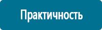 Схемы движения автотранспорта в Волоколамске купить Магазин Охраны Труда fullBUILD