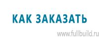 Удостоверения по охране труда (бланки) купить в Волоколамске