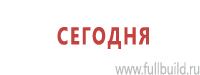 Удостоверения по охране труда (бланки) в Волоколамске Магазин Охраны Труда fullBUILD