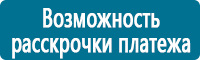Знаки медицинского и санитарного назначения в Волоколамске купить Магазин Охраны Труда fullBUILD