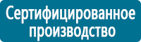 Знаки медицинского и санитарного назначения купить в Волоколамске