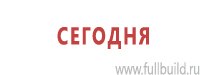 Предписывающие знаки в Волоколамске