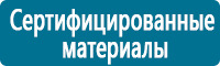 Дорожные знаки сервиса купить в Волоколамске
