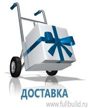 Дорожные знаки приоритета в Волоколамске купить