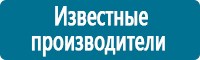 Предупреждающие дорожные знаки в Волоколамске купить Магазин Охраны Труда fullBUILD