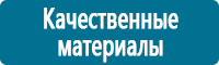 Дорожные знаки дополнительной информации в Волоколамске купить