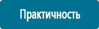 Дорожные знаки дополнительной информации в Волоколамске купить Магазин Охраны Труда fullBUILD