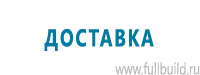 Дорожные знаки дополнительной информации в Волоколамске купить