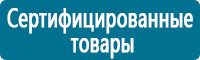 Запрещающие знаки дорожного движения в Волоколамске