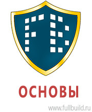 Запрещающие знаки дорожного движения в Волоколамске Магазин Охраны Труда fullBUILD