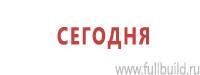 Плакаты по гражданской обороне в Волоколамске купить
