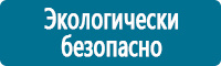 Плакаты по охране труда в Волоколамске купить Магазин Охраны Труда fullBUILD