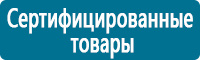 Плакаты по охране труда в Волоколамске купить Магазин Охраны Труда fullBUILD