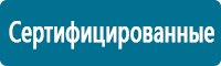 Журналы учёта по охране труда  в Волоколамске купить Магазин Охраны Труда fullBUILD