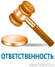 Журналы учёта по охране труда  в Волоколамске
